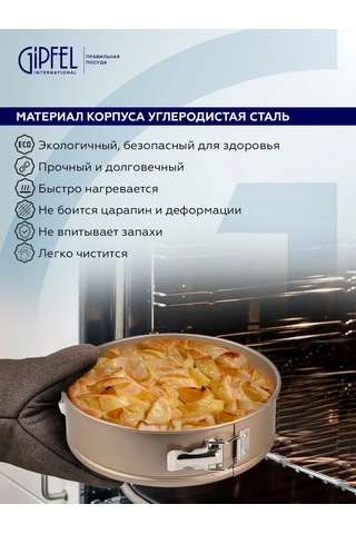 Gipfel Merigold 24x6,8 Cm Fırın Kabı 151578312 Altın Rengi