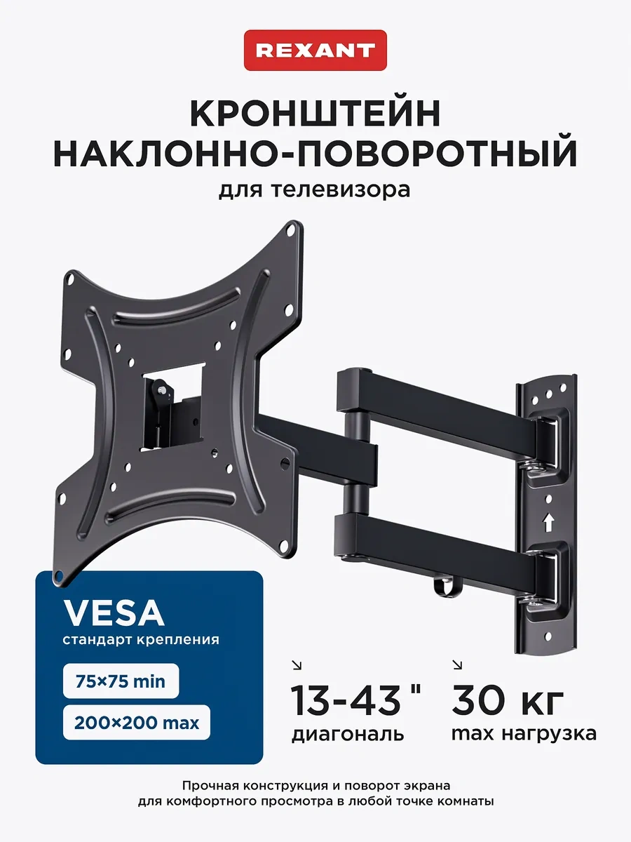 Rexant Duvara Monte Edilebilir Döner 13-43 İnç Televizyon Braketi 5691261