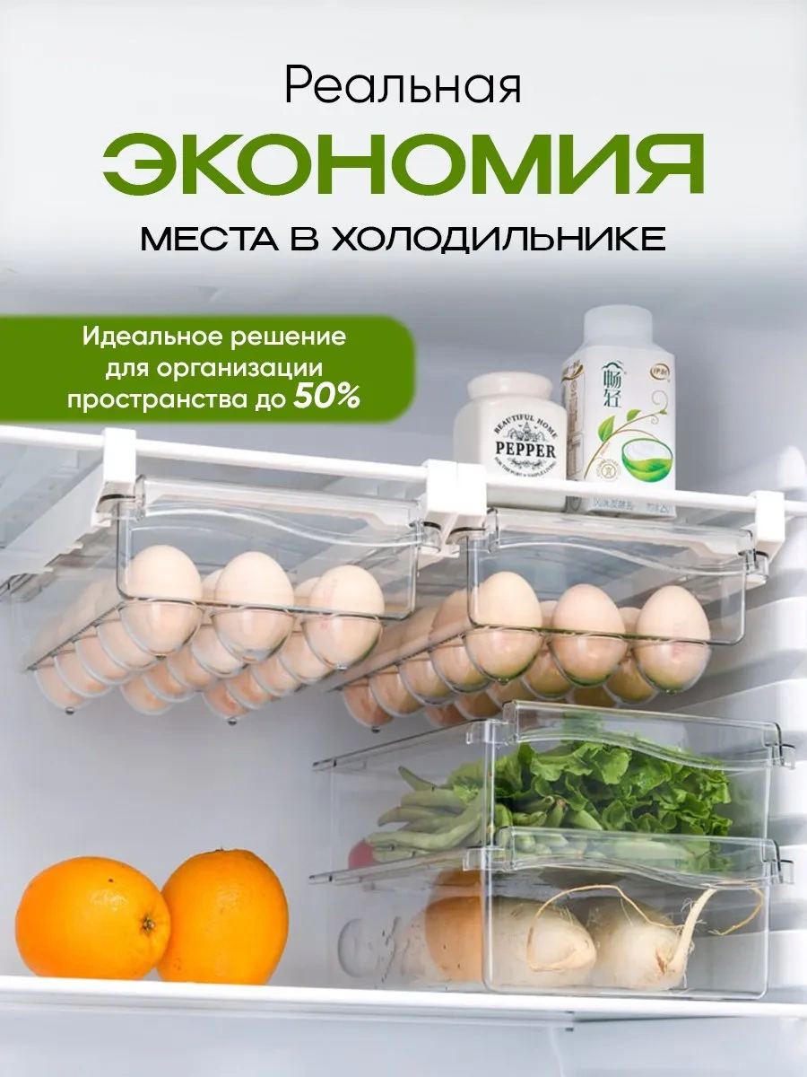 Darhome Kayar Raf Buzdolabı İçin Konteynerler, 2 Adet. 327026802