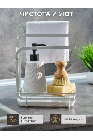 Trenco Mutfak Tezgahı İçin Bulaşık Süngeri Organizeri, Masaüstü Tipi 160595041 Beyaz