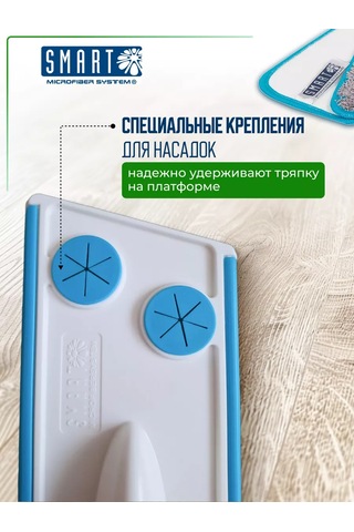 Smart Microfiber System Smart Paspas İçin Platform 194482525