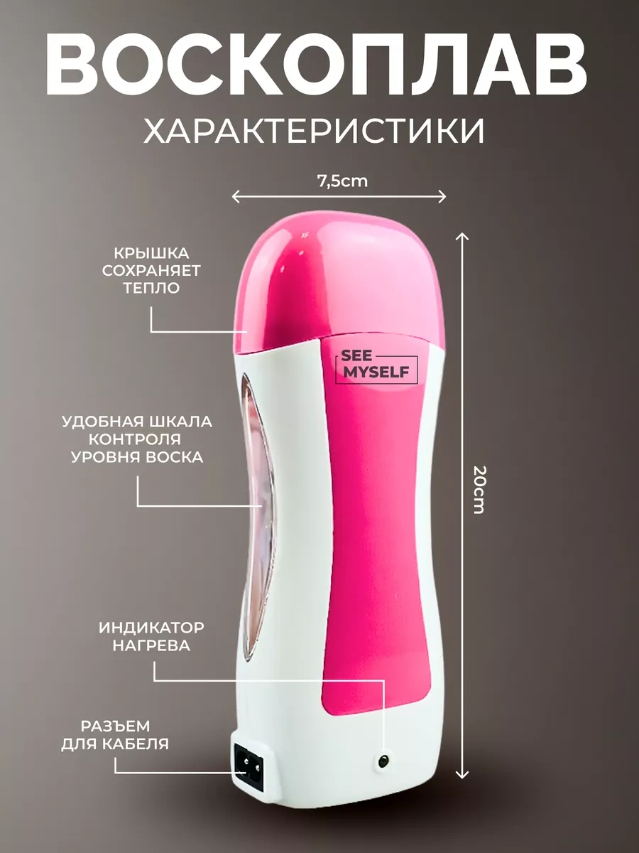 Seemyself Ağda Eritici Kartuşlu Epilasyon Seti 5'i 1 Arada 232008247