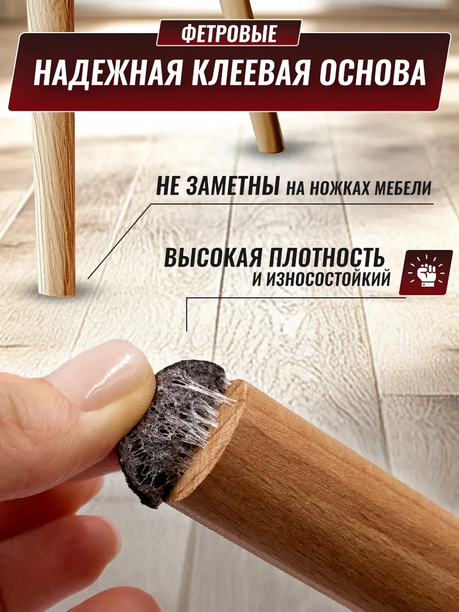 Hey Case Kendinden Yapışkanlı Yuvarlak Sandalye Ayağı Pedleri 154495638 Koyu Kahverengi