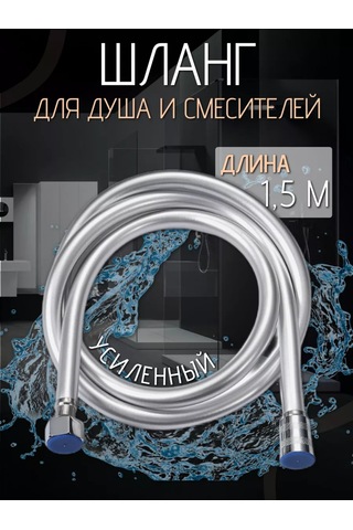 Fayda82 1.5m Duş Hortumu 244798938 Gri