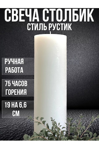 Cozy Candle Büyük Parafin Mum Sütunu 219168175 Beyaz