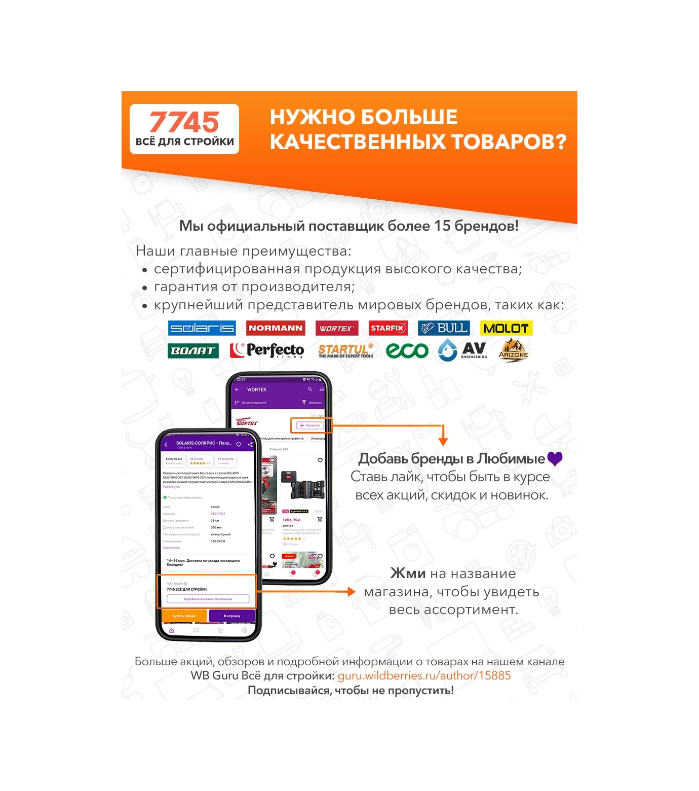 Startul Ahşap İçin El Tipi Çelik Planya 235x45 Mm 175515641