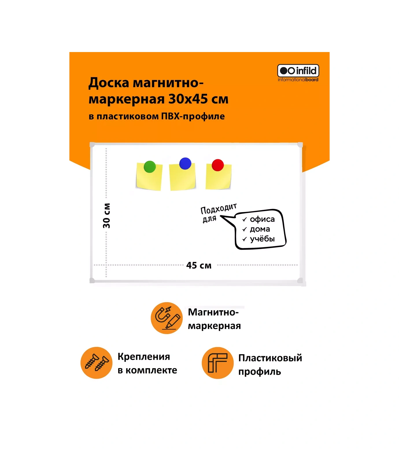 Infıld Manyetik Yazı Tahtası 30x45cm Pvc Çerçeveli 19037486 Diğer