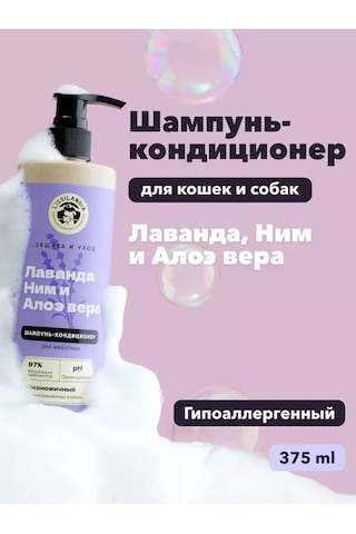 Lıssılandıa Lavanta Hipoalerjenik Şampuan 414924260
