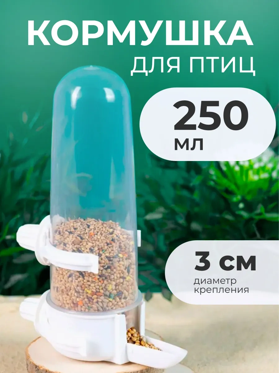 Petsroom Kuşlar İçin Asılabilir Kafes Besleme Ve Suluk 250 Ml 257618557