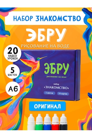 Lucky Kids Su Üzerine Ebru Çalışmaları 249502187