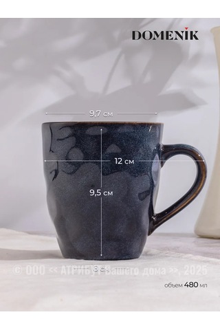 Domenik Çay Ve Kahve Kupaları Stone Midnight 480 Ml 2'li Set. 462937097 MAvi