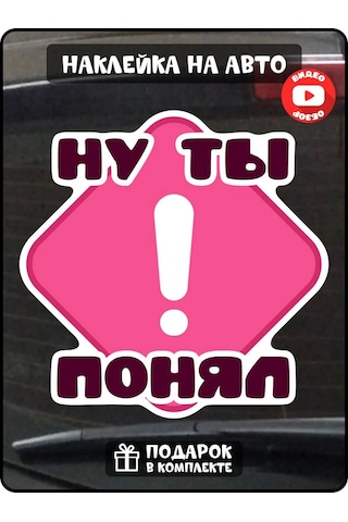 Fosti Kızlar İçin Pembe Araba Çıkartması 325020497