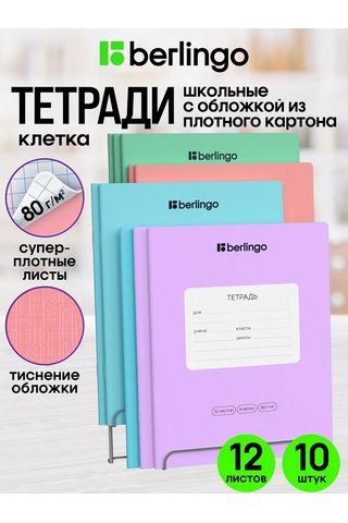 Berlingo Kareli Defter 12 Yaprak 10 Adet 367665340