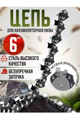 Pozitiv Zinciri C9 6''-1/4-36 396804758