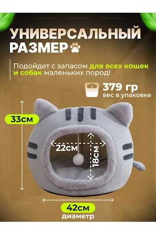 Frommyheart Kedi Ve Köpekler İçin Oyuncaklı Ve Naneli Yumuşak Yatak 417443289