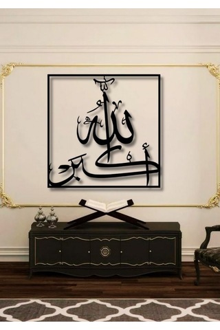 Allahuekber Yazılı Metal Duvar Dekoru
