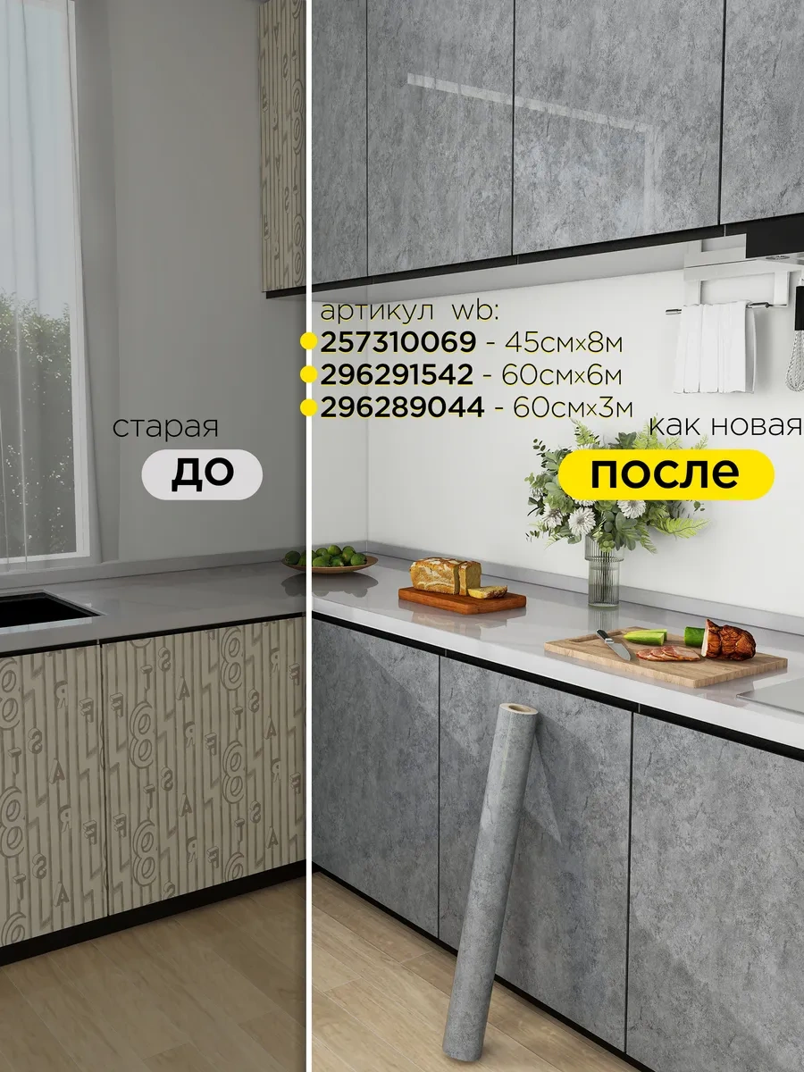 Mast Mobilya Ve Mutfak İçin Kendinden Yapışkanlı Film 60cm X 3m 296289044