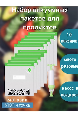 Uut İ Tocka Vakumlu Gıda Saklama Torbaları 218879811