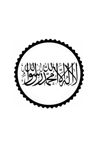 Kelime İ Tevhid Tasarım Sticker 20 X 20 Cm