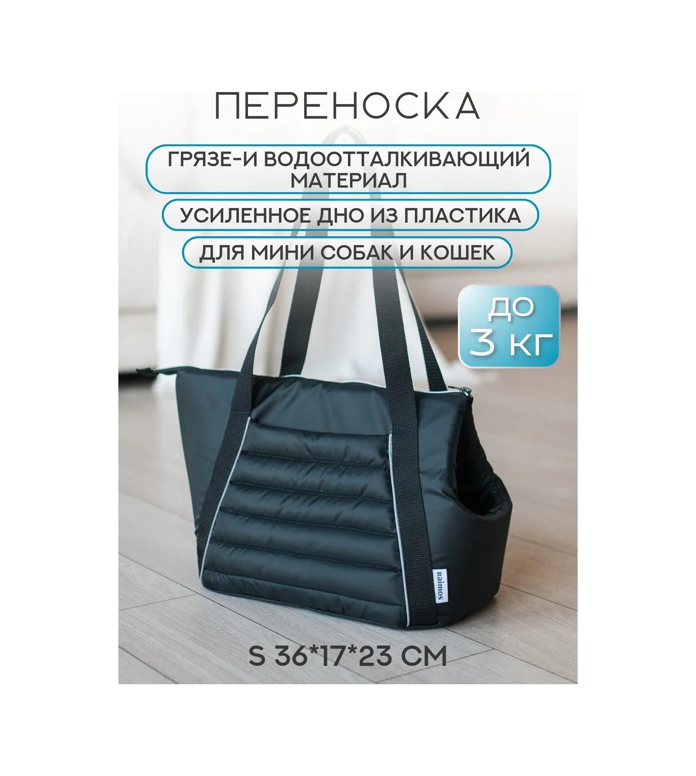 Raimos Küçük Köpekler Ve Kediler İçin S Taşıma Çantası 370091247