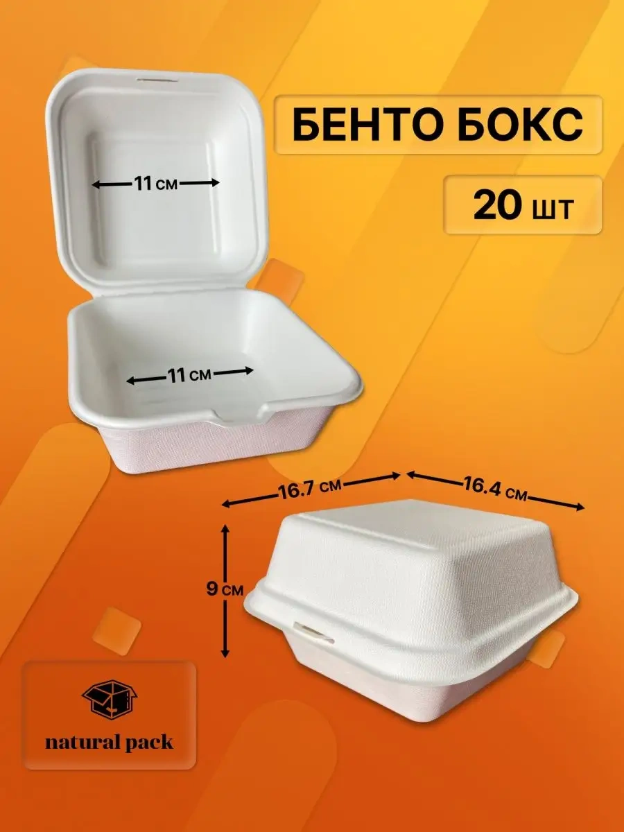 Natural Pack Bento Kutu 20 L 167222762 100 adet