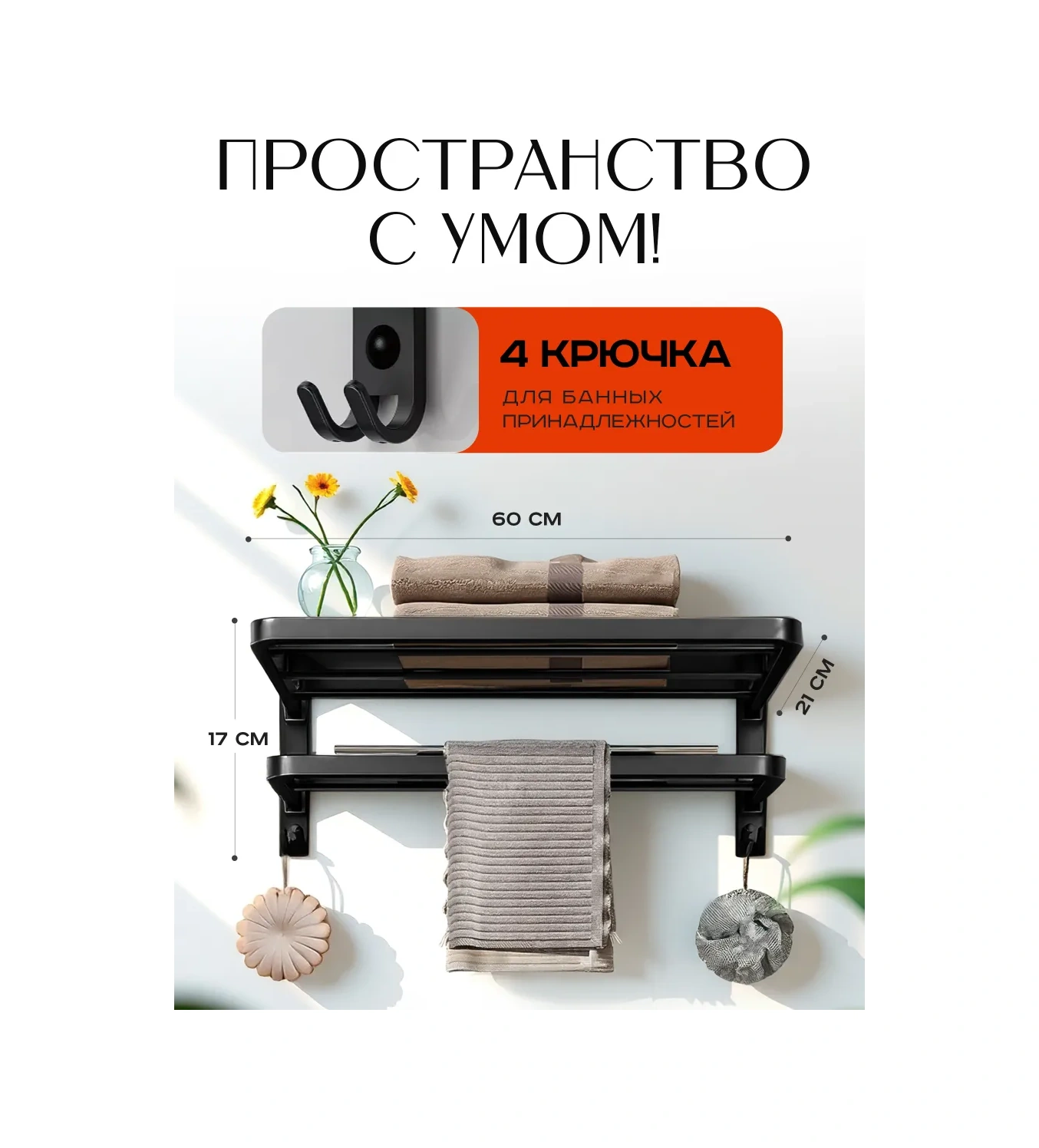 Supretto Katlanabilir Düz Banyo Rafı 60 Cm 311642535 Siyah