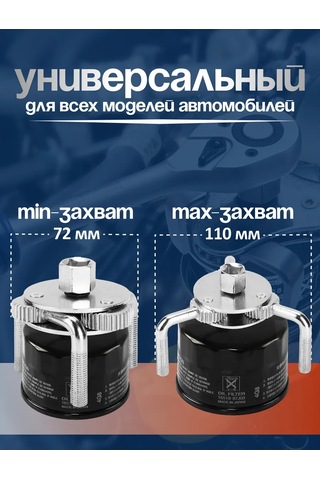 Ejc Evrensel 72-110mm Yağ Filtresi Sökme Takımı 210171243