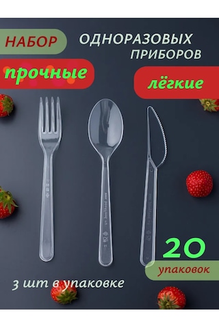 Anutka Çatal Bıçak Takımı Tek Kullanımlık Plastik Set 92506621 100 adet