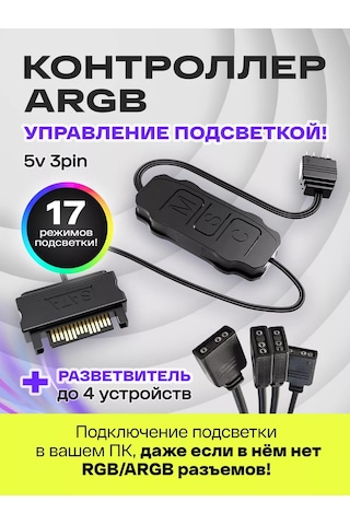 Coolmoon Pc İçin Argb Kontrol Cihazı. 5v 3pin Argb + Genişletici 244362995