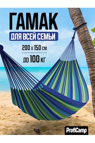 Proficamp Bahçe Ve Turizm İçin Asma Hamak 151857978 Mavi