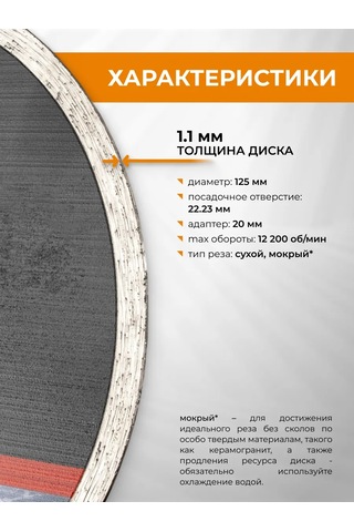 Rage Seramik Granül İçin Elmas Disk, Tam Ultra İnce 125 Mm 344443988