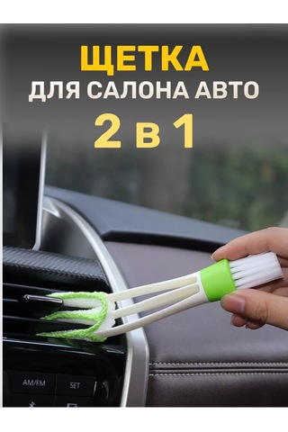 Tenza Home Araba Fırçası 234554375