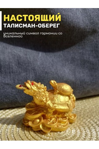 Basket Ejderha Kaplumbağa Heykeli 225293013