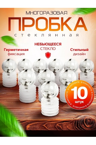 Domania Cam Şişe Tıpası 10 Adet 225613587 Beyaz