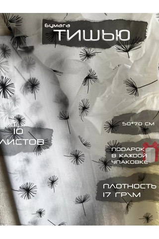 Licli Hediyelik Ve El İşleri İçin Tissue Kağıdı 206907164