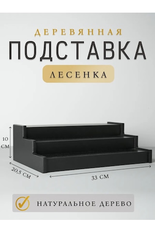 Ely Home Ahşap Siyah Baharatlık Standı 460299806 Siyah