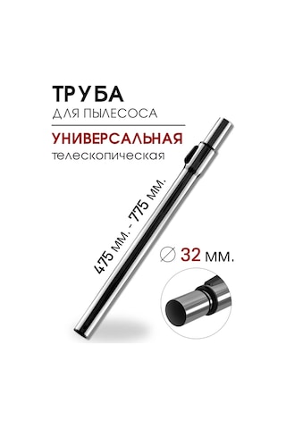 Royal Hıghness Evrensel 32 Mm Teleskopik Vakum Hortumu 102728266