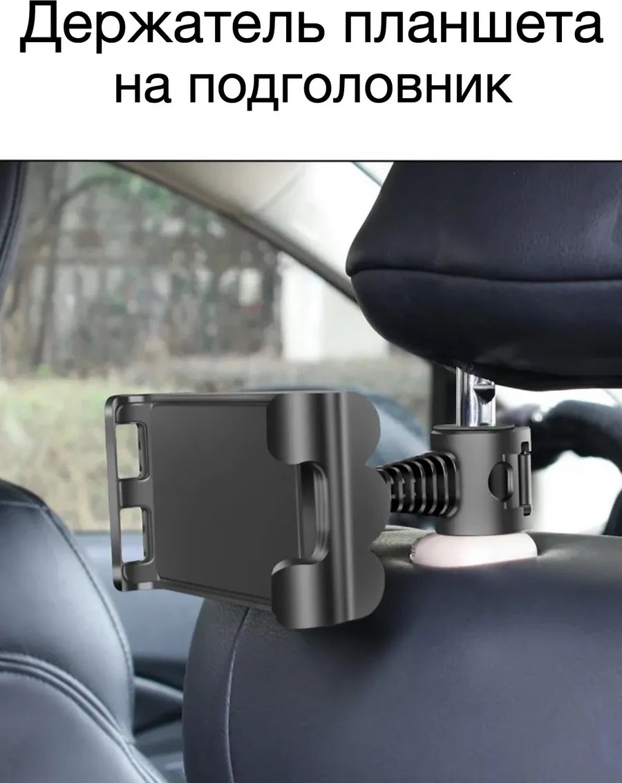 Car Paradıse Araba İçin Başlık Üzerinde Tablet Ve Akıllı Telefon Tutucu 215514456 Siyah