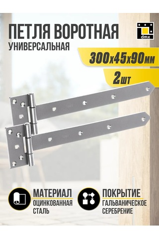 Dmx Çit Kapı Kanalı İçin Büyük Menteşeler 300 Mm 2 Adet 418176166