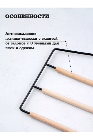 Skyphos Pantolon Ve Eteler İçin Çok Katlı Askı 169883538 Siyah