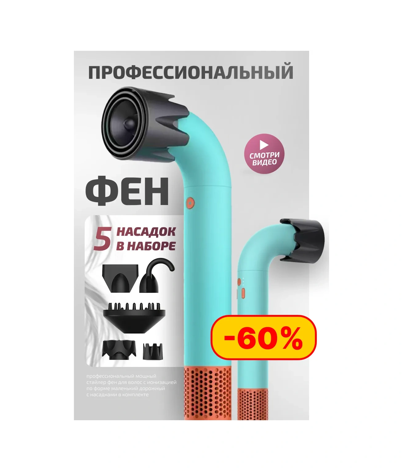 Femora 5'te 1 Güçlü Profesyonel İyonlu Saç Fönü 461296723