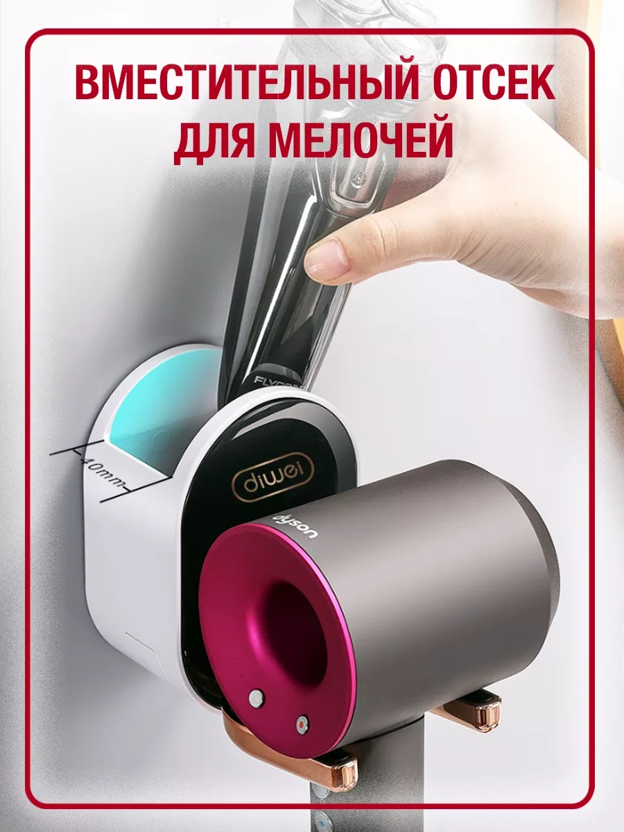 Homelabshop Saç Kurutma Makinesi Ve Tıraş Makinesi İçin Düzenleyici Tutucu 138817554 Beyaz