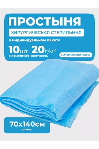 Wikivet Steriltek Kullanım Nasıl Steril Tek Kullanımlık Çarşaflar 180577882