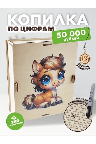 Gl 50000 Ahşap Kumbara 361894009