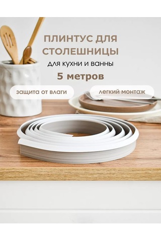 Dekar Tezgah İçin Silikon Conta Beyaz 5m 236351845 Beyaz