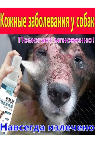 Kedi Ve Köpekler İçin 100 Ml Pire Ve Parazit Spreyi 434459647