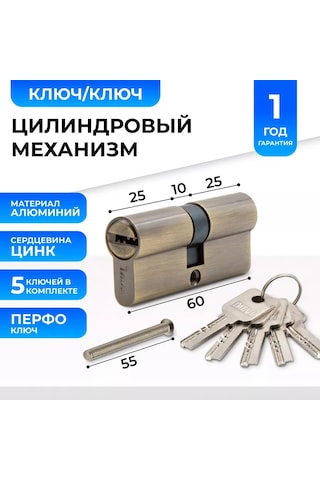 Loid Kilit Silindiri İçin Larva Anahtarlı 60 Mm 25-10-25 , Ab 210110273