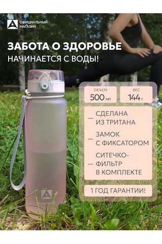 Arktika Çocuk Su Şişesi 500 Ml Tritan 177622839 Pembe