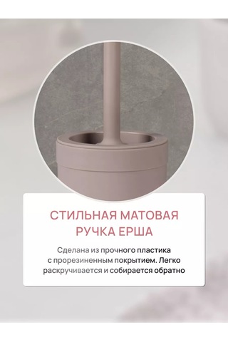 Fora Tuvalet Fırçası Yer Tipi, Tuvalet Fırçası 216706055 Koyu Bej