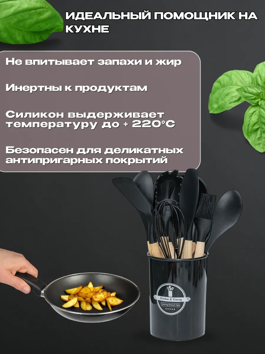 Eligio Hediye Mutfak Gereçleri Seti 12 Parça 53531292 Siyah